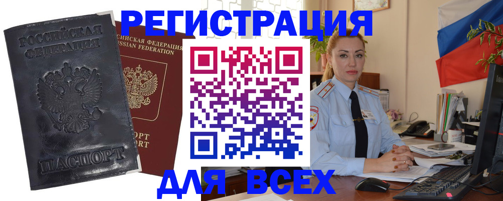 временная регистрация в квартире в Йошкар-Оле
