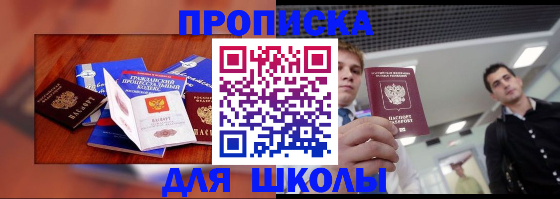 временная регистрация адрес в Йошкар-Оле