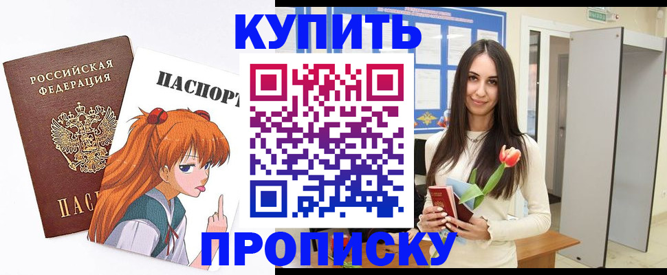 прописка гарантия в Йошкар-Оле