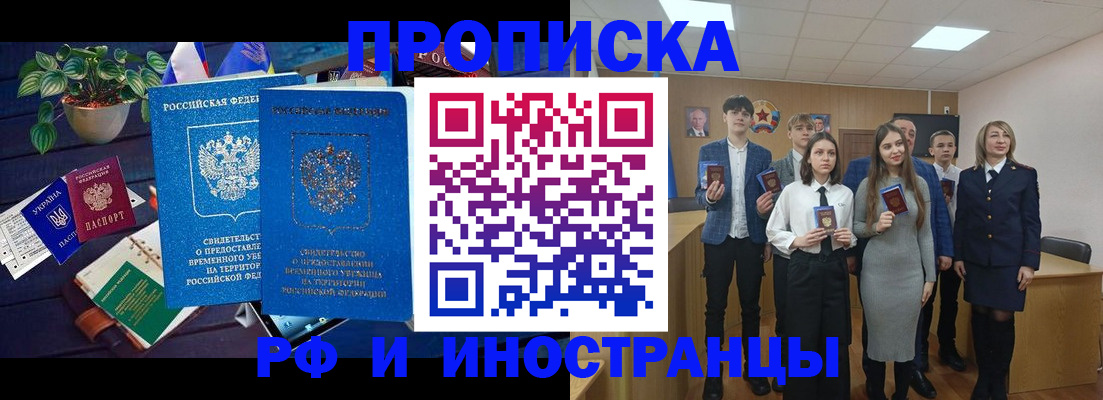 временная регистрация гарантия в Йошкар-Оле
